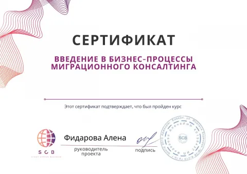 сертификат курс представителя 