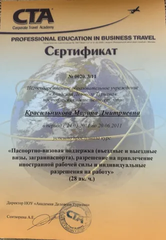 сертификат