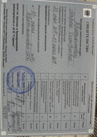 свидетельство