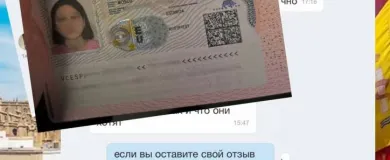 отзыв виза в Испанию